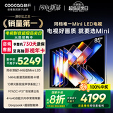 酷开创维85K6 Mini 85英寸电视 144分区Mini LED  4+64GB一级能效 以旧换新补贴 大屏AI游戏电视85P5F
