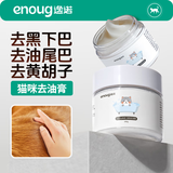 逸诺（enoug）SOS宠物去油膏去猫咪黑下巴油尾巴打结狗狗去黄胡子清洁用品100g
