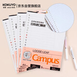 国誉(KOKUYO)A5活页纸Campus活页本替芯笔记本子活页纸内页 9mm20行备注 50张/本 4本 WCN-CLL3518