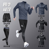 艾伦伯顿（Alen Botun）跑步运动套装男秋冬专业篮球紧身衣训练服速干长袖晨跑健身房骑行 五件套灰春秋季【跑步 健身 运动 2XL【150-170斤】
