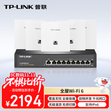 普联（TP-LINK）AX3000面板AP全屋WiFi6 家用商用企业无线双频千兆9口AC一体机+5AP白色薄款易展版1拖5套装 网线版