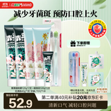两面针（LMZ）青蒿护龈紫荆花牙膏 减轻牙龈问题 5支牙膏+2支牙刷520g家庭装