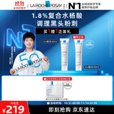 理肤泉【孙颖莎推荐】K乳40ml水杨酸清洁祛黑头控油精华护肤品11.11礼物