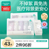 全棉时代一次性内裤女纯棉月子免洗不掉絮 M码10条【安全灭菌】