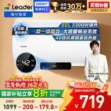 海尔出品统帅 80升电热水器储水式3300W速热保温家用大水量专利防电墙租房优选LEC8001H-NQ3