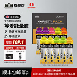 SIS英国进口等渗能量胶补充能量马拉松跑步骑行越野训练比赛运动营养 混合口味10支装