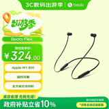 beats Flex 蓝牙无线 入耳式手机耳机【中秋国庆礼物】 颈挂式耳机 带麦可通话 经典黑红
