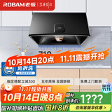 老板（Robam）【主打性价比】抽油烟机小户型家用经典老式吸油烟机中式小尺寸710mm脱排国家补贴20%CXW-185-3009