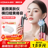 康佳（KONKA）美容仪面部家用眼脸部提拉导入导出仪紧致按摩洗热敷脸清理神器卸妆清洁护肤实用生日礼物女 多种功能一体【粉】