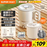 苏泊尔（SUPOR）便携式烧水壶电水壶可折叠0.8L 旅行出差家用养生冲奶电热水壶学生304不锈钢泡面杯 SW-08J01