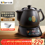小熊（Bear）中药锅煎药壶 3.5L中药壶全自动熬药砂锅药罐中药煲电药壶电药锅 煲药熬药锅陶瓷JYH-B40Q1