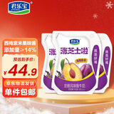 君乐宝涨芝士啦西梅紫米180g*12壶低温生鲜酸奶奶酪风味酸牛奶 源头直发