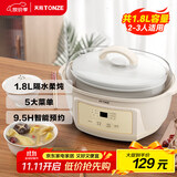 天际电炖锅电炖盅隔水蒸炖煲汤锅炖汤锅 婴儿辅食煮粥锅 养生燕窝炖盅 白瓷胆DGGD23A181BBW 1.8L单胆