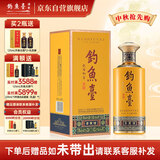 钓鱼台 贵宾酒（第三代）酱香型白酒 53度 500ml 单瓶装