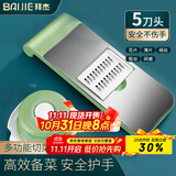 拜杰多功能切菜神器切丝器刨丝器厨房切菜器切丝擦丝器 五刀+护手器