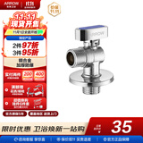 箭牌（ARROW）黄铜加厚防爆冷热水通用 铜合金单冷出水球阀(蓝)5280C