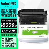 得印CZ192A硒鼓超大容量193A 适用惠普HP M435nw硒鼓墨盒M701a粉盒 M701n M706n M706dn/dtn 93A打印机墨粉盒