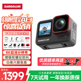 山狗A13【旗舰款】8K运动相机 增稳防抖 磁吸快拆摩托车行车记录仪vlog非360全景小型摄像机【高配】