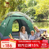 骆驼（CAMEL）全自动帐篷户外便携式折叠野营加厚露营装备用品速开防晒帐篷