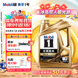 美孚（Mobil）金美孚先进全合成汽机油小金美经典表现 0W-40SP级4L汽车保养