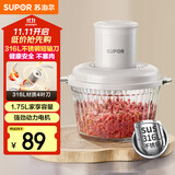 苏泊尔（SUPOR）绞肉机家用 绞馅机辅食机婴儿多功能大容量料理机饺子肉馅蒜蓉机JR69A-B175