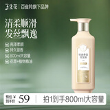 三生花百雀羚洗发水精油香氛清柔顺滑洗发露800ml持久留香洗头膏男女士