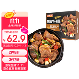 如意三宝黑椒牛仔骨440g 整切小牛排骨整切调理牛肉烧烤半成品食材