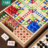 小顽豆跳棋飞行棋多功能五子棋子儿童生日礼物十一合一棋盘桌游棋类大全