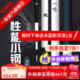 一味化氏EX钓竿超轻超硬钓鱼竿28调台钓竿野钓休闲碳素综合竿鲫 4.5m 【现货】EX钓竿