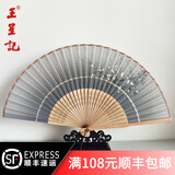 王星记扇子百花系列女式绢扇中国风手工折扇折叠扇杭州礼品工艺汉服古典 棕色梅花 20cm