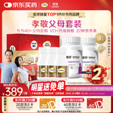 钙尔奇金钙尔奇添佳复合维生素钙片b12维c维d送中老年620粒营养组合装