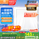 金羚（JINLING）排气扇集成吊顶换气扇厨房卫生间照明换气二合一BPT10-23-2ZJ