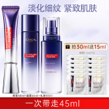 欧莱雅（L'OREAL）紫熨斗眼霜女全脸淡纹玻色因细纹抗皱紧致护肤品礼物送妈妈女生 2代紫熨斗眼霜30ml+玻尿酸水乳