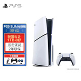 PlayStation 索尼PS5游戏主机 黑神话悟空游戏机 高清蓝光8K电视游戏机 国行PS5 SLIM轻薄款/PS5 PRO游戏机 国行PS5 Slim光驱版＋备份