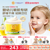 加州宝宝（California Baby）金盏花面霜113g 婴幼儿童保湿滋润补水 秋冬舒缓幼肌干痒红0岁+