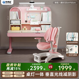 坐得正 儿童学习桌椅套装实木可升降儿童写字桌椅套装作业桌小学生书桌 1.2m带垂直灯+自动追背椅粉