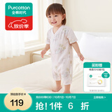 全棉时代纯棉新生婴儿连体衣服新款抗菌纱布宝宝春夏满月服和袍 花园物语粉【夏季款】 90cm （1-2岁）