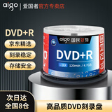 爱国者（aigo）DVD+R 炫彩系列 空白光盘/刻录盘 16速4.7GB 桶装50片