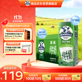 德运（Devondale）脱脂纯牛奶1L*10盒/整箱澳洲原装进口高钙牛奶0脂肪早餐