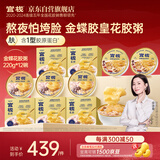 官栈养肤即食金蝶胶皇花胶粥220g*12轻食代餐鱼胶原蛋白滋补营养品