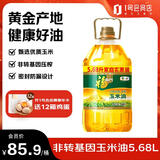 福临门食用油玉米油 非转基因压榨 黄金产地玉米胚芽油5.68L 中粮出品