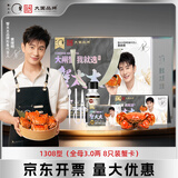 【礼券】蟹太太大闸蟹礼券全母蟹3.0两共8只铂金1308型节庆送礼螃蟹卡礼盒礼品卡