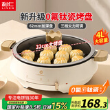 利仁（Liven）电饼铛家庭用电煎锅多功能不粘锅家用煎烤机加大加深烤盘大火力单面烙饼机煎饼锅水煎包火锅电饼档 【升级0氟超耐用烤盘】62mm加深+32cm加大