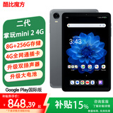 酷比魔方掌玩mini 2 4G 安卓通话小平板电脑 二代8.4英寸高清显示屏 八核处理器 4G全网通学习游戏新款pad 8(+融8G)+256GB (Google国际版) 官方标配