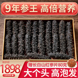 首鲜岛大连底播淡干海参高品质辽刺参海参干货高品质 9年参王500g 50-70只简装