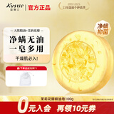 蔻斯汀Kustie 茉莉花瓣手工香皂100g 抑菌率99.9% 男女通用 精油皂