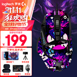 罗技（G） G502 HERO主宰者 有线鼠标 游戏鼠标 吃鸡鼠标 电竞鼠标宏编程可配重HERO引擎 礼盒送男友 G502H（黑粉防滑贴）+礼品多选一