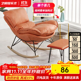 艺柳园休闲摇摇椅成人躺椅逍遥椅小户型懒人沙发客厅单人沙发家用摇椅 单个茶几搭配【轻奢款】