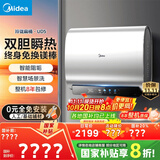 美的（Midea）60升玲珑超薄双胆扁桶电热水器3300W家用一级能效镁棒免换速热F6033-UD5(HE)以旧换新国家补贴