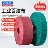 易工鼎 工业百洁布 不锈钢打磨抛光金刚砂拉丝布吸水去污除锈清洁布 绿色 10厘米*5米*1卷